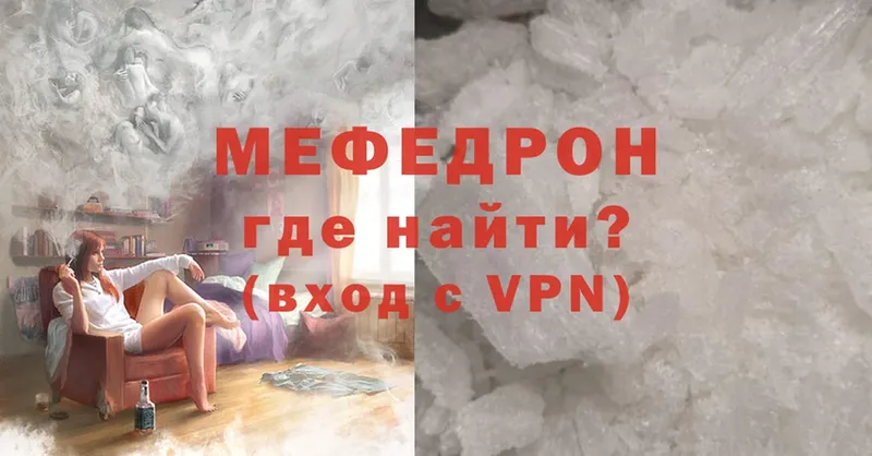 Меф mephedrone  купить закладку  Лукоянов 